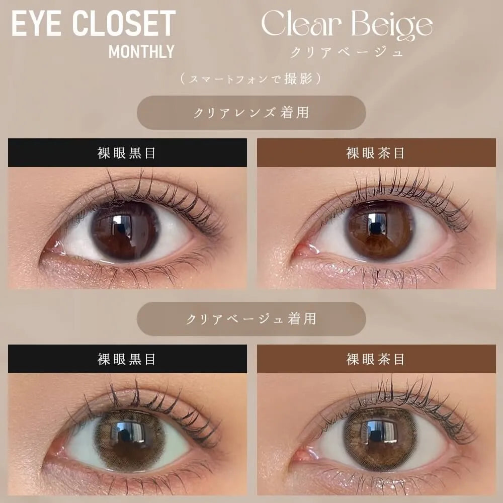 EYE CLOSET 1MONTH CLEAR BEIGE(1BOX 2SHEETS) 0