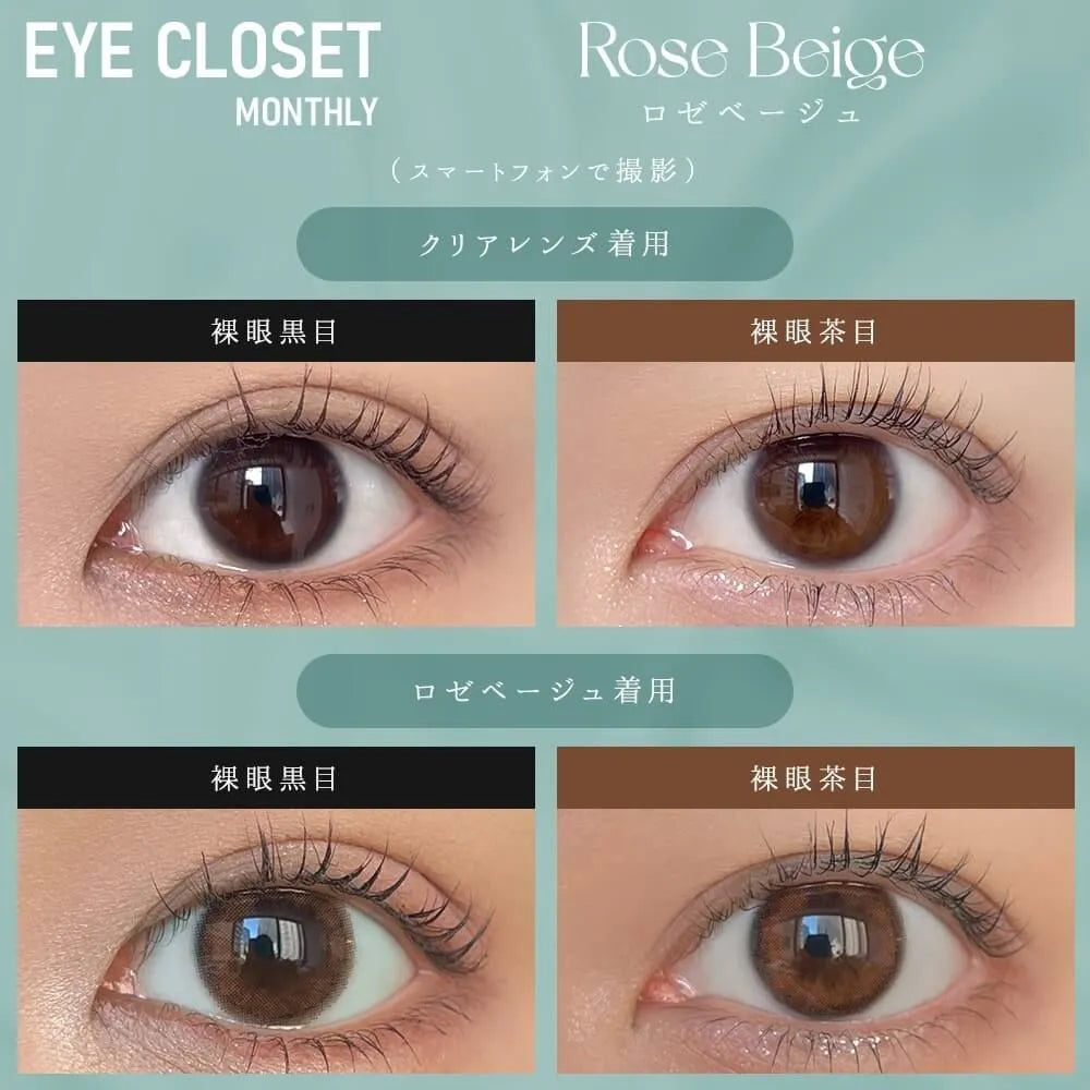 EYE CLOSET 1MONTH ROSE BEIGE(1BOX 2SHEETS) 0