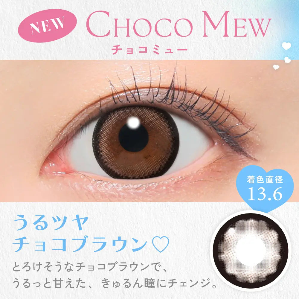 CANDYMAGIC 1DAY CHOCO MEW(1BOX 10SHEETS) 0