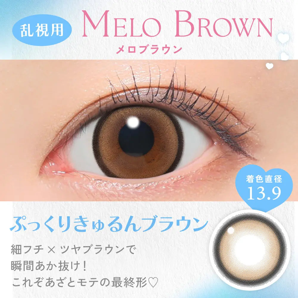 CANDYMAGIC TORIC 1DAY MELO BROWN CYL-1.25(1BOX 10SHEETS) 0