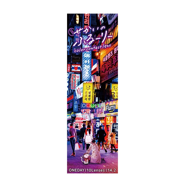 FLURRY 1DAY SEKAINOFLURRY SEOUL(1BOX 10SHEETS) 2