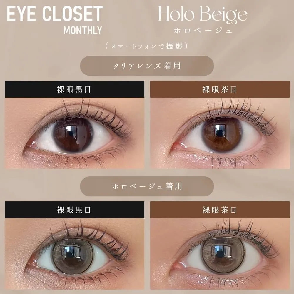 EYE CLOSET 1MONTH 14.5mm HOLO BEIGE(1BOX 2SHEETS) 0