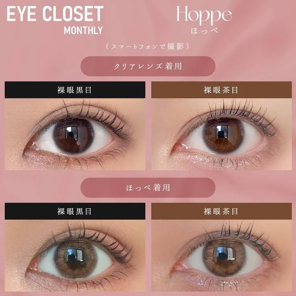 EYE CLOSET 1MONTH 14.5mm HOPPE(1BOX 2SHEETS) 0
