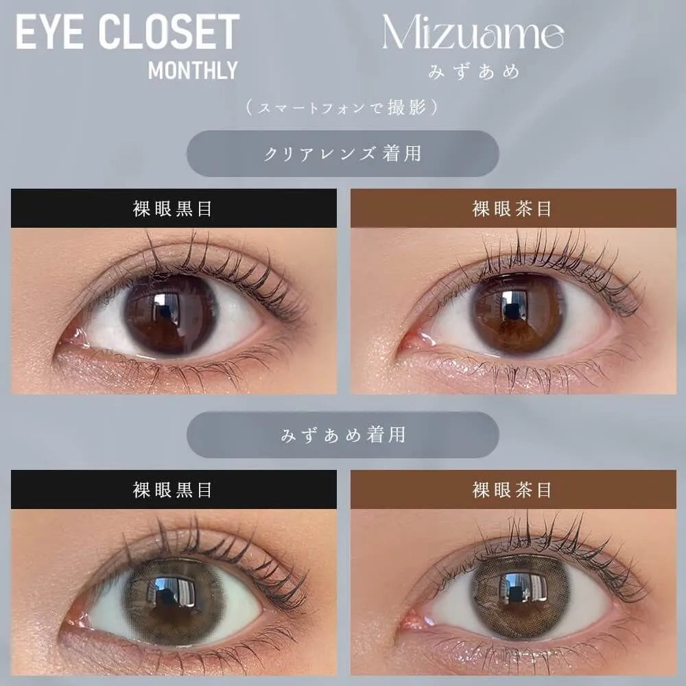 EYE CLOSET 1MONTH 14.5mm MIZUAME(1BOX 2SHEETS) 0