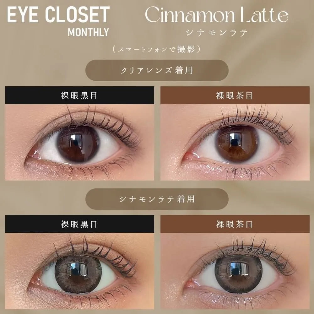 EYE CLOSET 1MONTH 14.5mm CINNAMON LATTE(1BOX 2SHEETS) 0