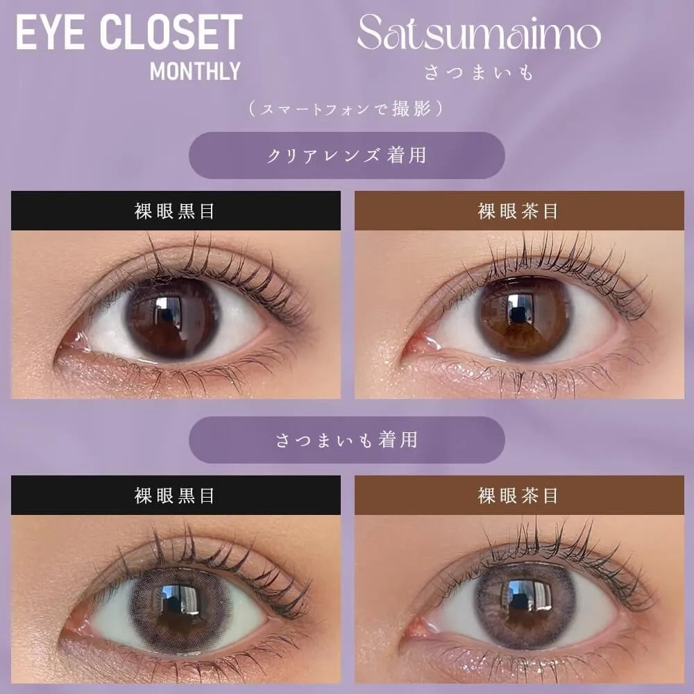 EYE CLOSET 1MONTH 14.5mm SATSUMAIMO(1BOX 2SHEETS) 0