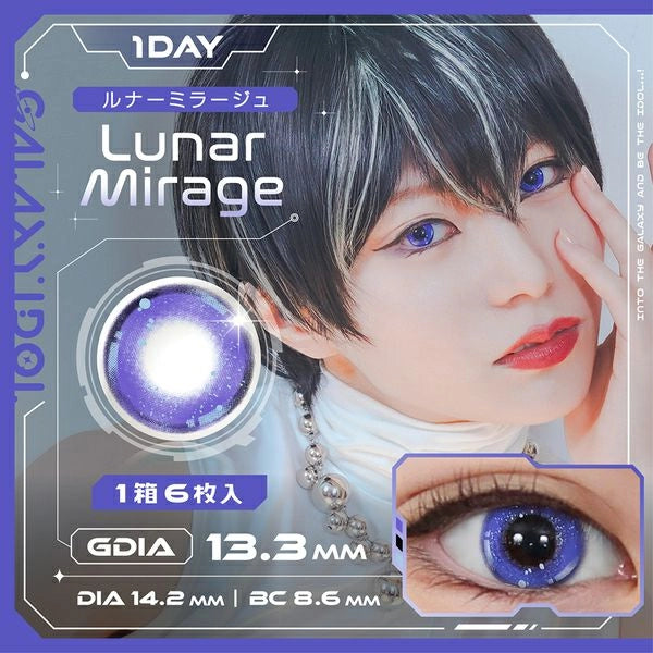 GALAXY IDOL 1DAY LUNAR MIRAGE(1BOX 6SHEETS) MAIN IMAGE