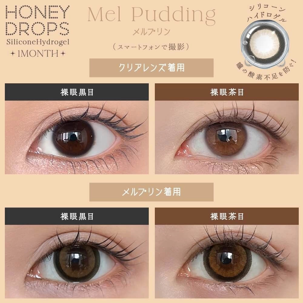 HONEY DROPS 1MONTH SILICONE HYDROGEL MEL PUDDING(1BOX 2SHEETS) 0