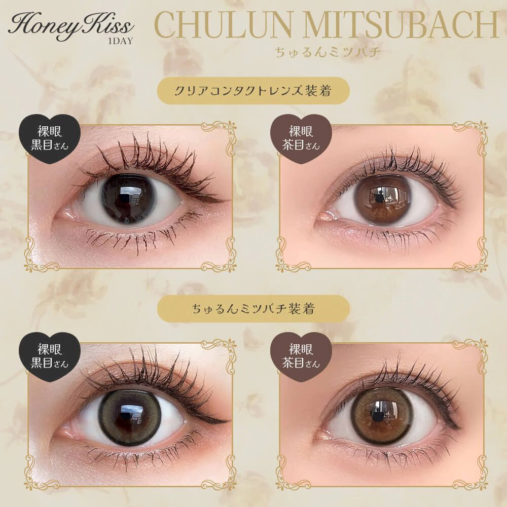 HONEY KISS 1DAY 14.5mm CHULUN MITUBACHI(1BOX 10SHEETS) 2