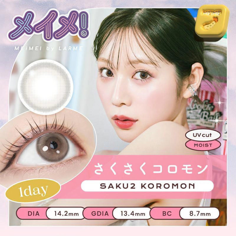 LARME 1DAY MEIME! BY LARME SAKU2 KOROMON(1BOX 10SHEETS) MAIN IMAGE
