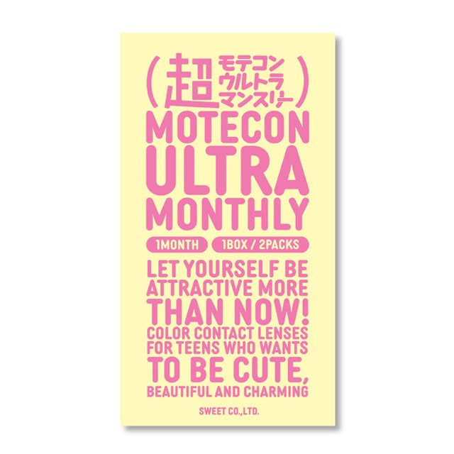 MOTECON ULTRA 1MONTH CHOMORE RING BEIGE(1BOX 2SHEETS) 2