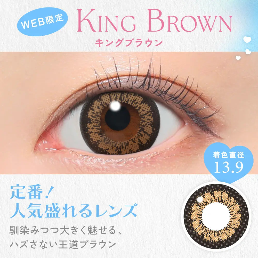 CANDYMAGIC 1DAY KING BROWN(1BOX 10SHEETS) 0