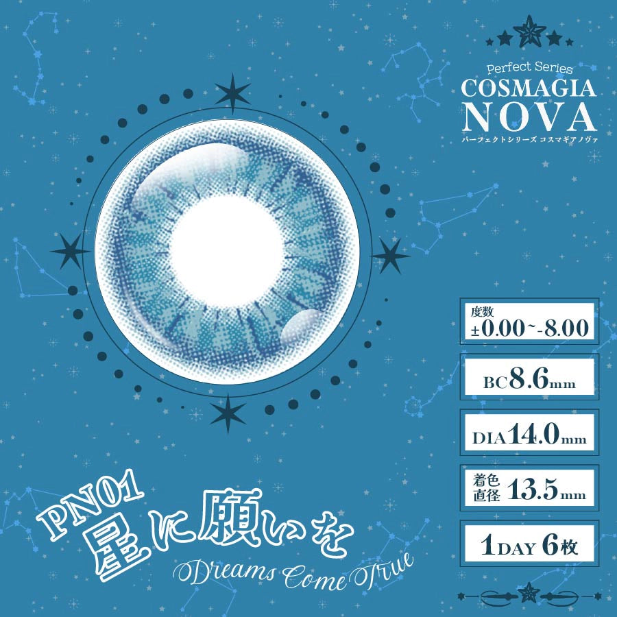 PERFECT SERIES COSMAGIA NOVA 1DAY PN01 DREAM COME TRUE(1BOX 6SHEETS) 1