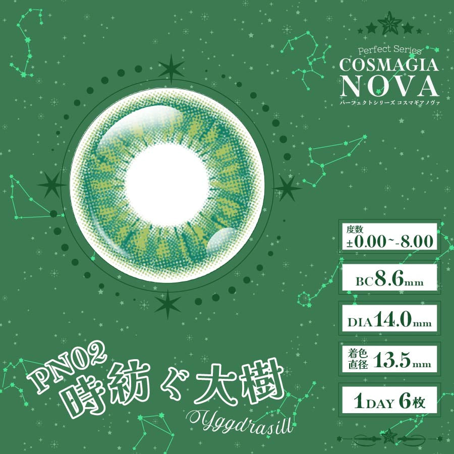 PERFECT SERIES COSMAGIA NOVA 1DAY PN02 YGGDRASILL(1BOX 6SHEETS) 1