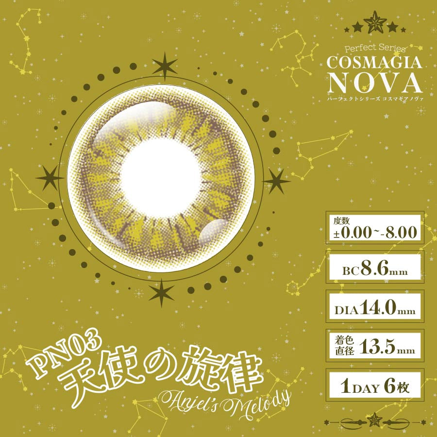 PERFECT SERIES COSMAGIA NOVA 1DAY PN03 ANGELS MELODY(1BOX 6SHEETS) 1