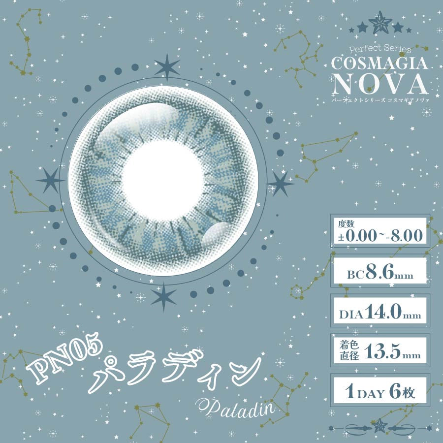 PERFECT SERIES COSMAGIA NOVA 1DAY PN05 PALADIN(1BOX 6SHEETS) 1