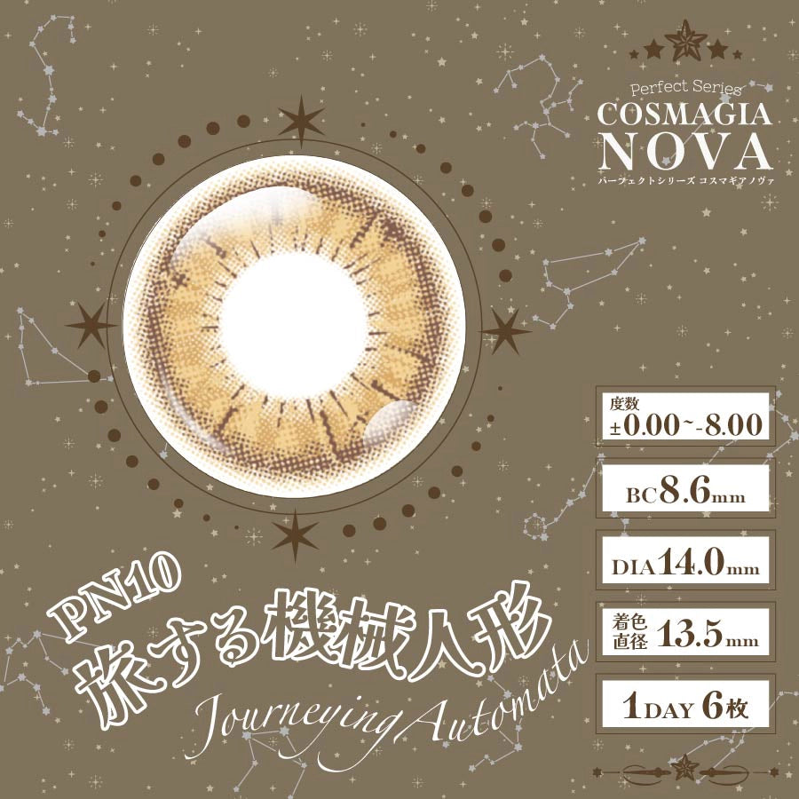 PERFECT SERIES COSMAGIA NOVA 1DAY PN10 JOURNEYING AUTOMATA(1BOX 6SHEETS) 1