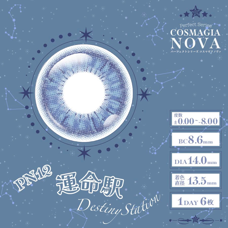PERFECT SERIES COSMAGIA NOVA 1DAY PN12 DESTINY STAITION(1BOX 6SHEETS) 1