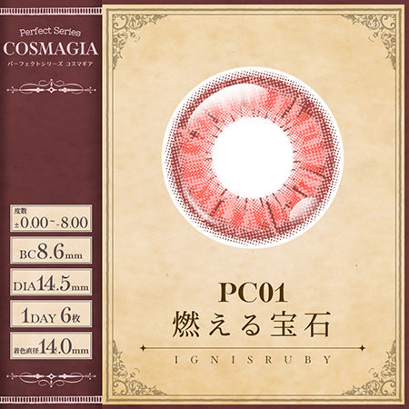 PERFECT SERIES COSMAGIA 1DAY PC01 IGNIS RUBY(1BOX 6SHEETS) 1