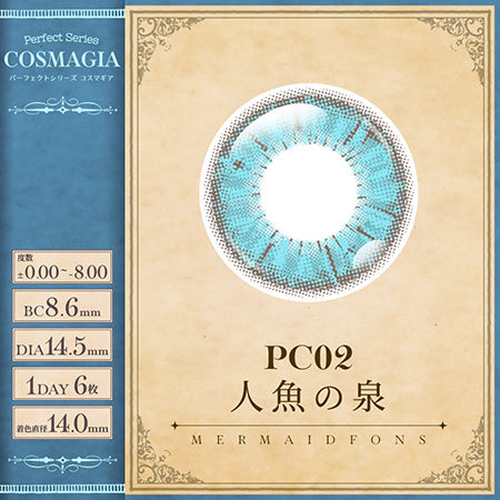 PERFECT SERIES COSMAGIA 1DAY PC02 MERMAID FONS(1BOX 6SHEETS) 1