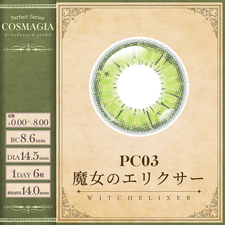 PERFECT SERIES COSMAGIA 1DAY PC03 WITCH ELIXER(1BOX 6SHEETS) 1
