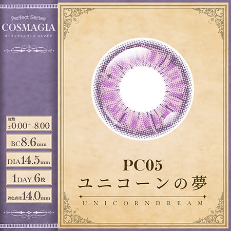 PERFECT SERIES COSMAGIA 1DAY PC05 UNICORN DREAM(1BOX 6SHEETS) 1