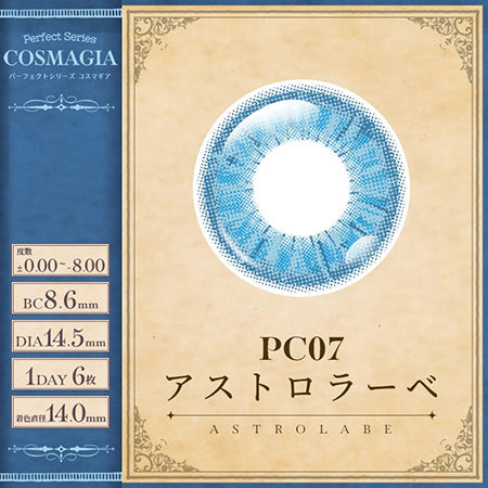 PERFECT SERIES COSMAGIA 1DAY PC07 ASTROLABE(1BOX 6SHEETS) 1