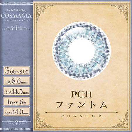PERFECT SERIES COSMAGIA 1DAY PC11 PHANTOM(1BOX 6SHEETS) 1
