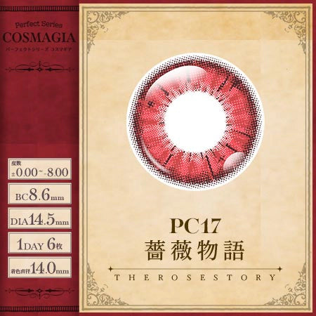 PERFECT SERIES COSMAGIA 1DAY PC17 THE ROSE STORY(1BOX 6SHEETS) 1