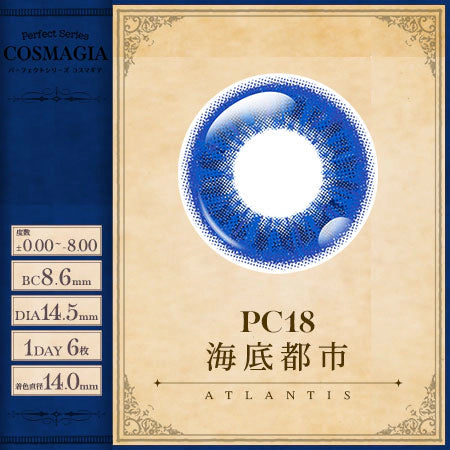 PERFECT SERIES COSMAGIA 1DAY PC18 ATLANTIS(1BOX 6SHEETS) 1