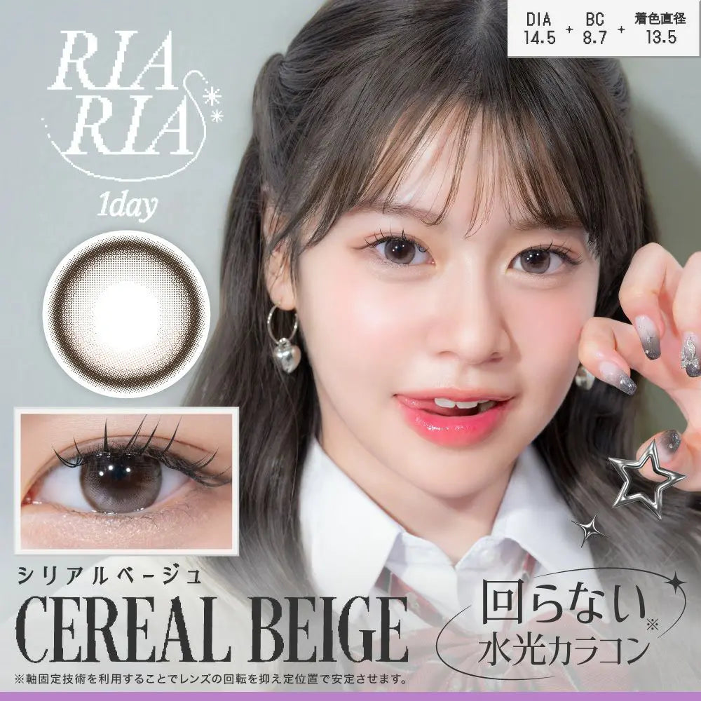 RIARIA 1DAY CEREAL BEIGE(1BOX 10SHEETS) MAIN IMAGE