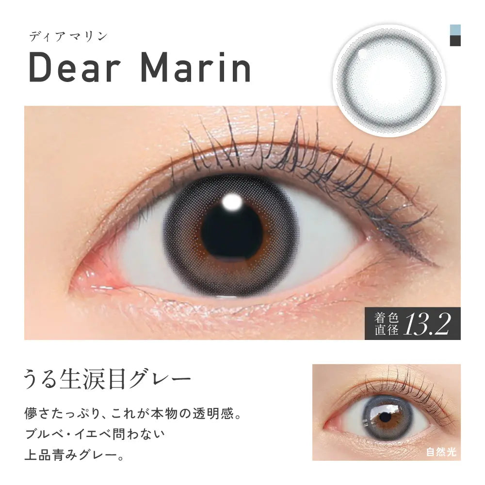 REVIA 1DAY COLOR DEAR MARINE(1BOX 10SHEETS) 0
