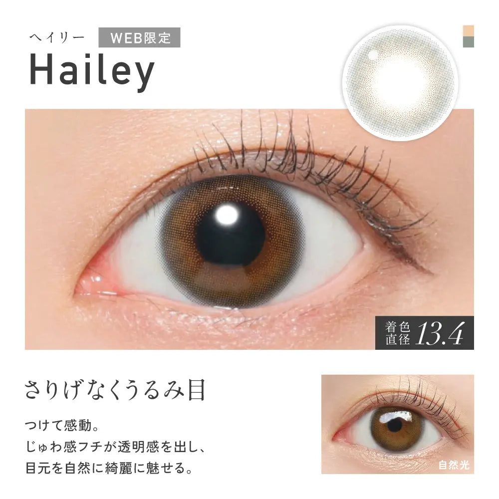 REVIA 1DAY COLOR HAILEY(1BOX 10SHEETS) 0