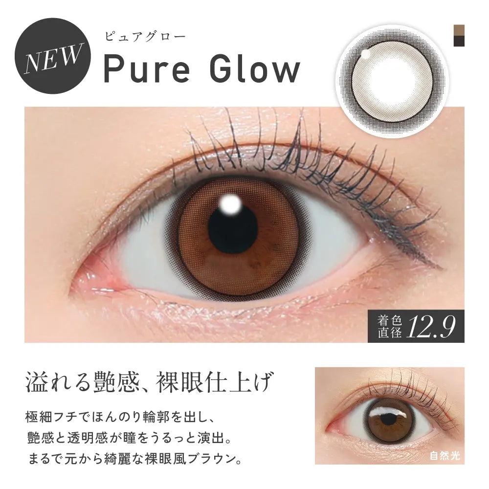 REVIA 1DAY COLOR PURE GLOW(1BOX 10SHEETS) 0