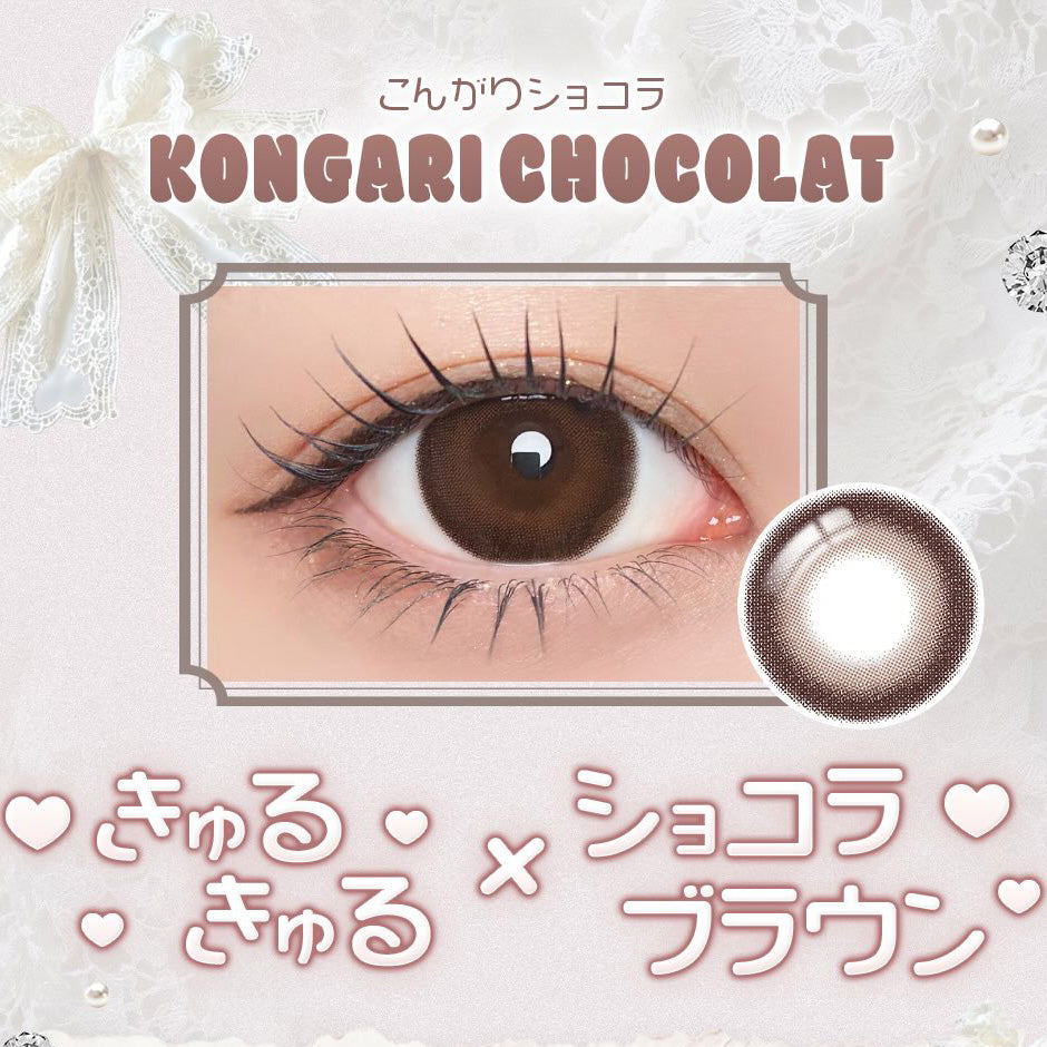 1MONTH REFREAR SILICON HYDROGEL SUCLAIR KONGARI CHOCOLAT(1BOX 2SHEETS) 0