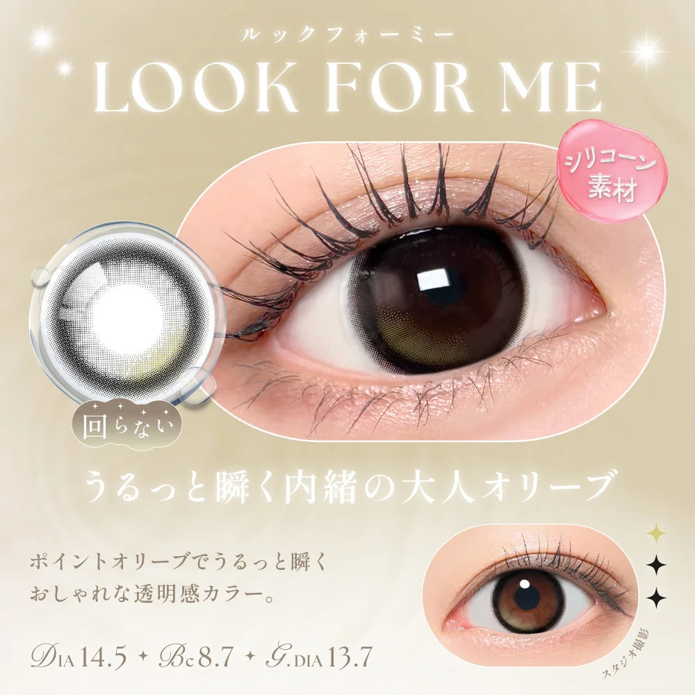 SIE 1MONTH LOOK FOR ME(1BOX 2SHEETS) 0
