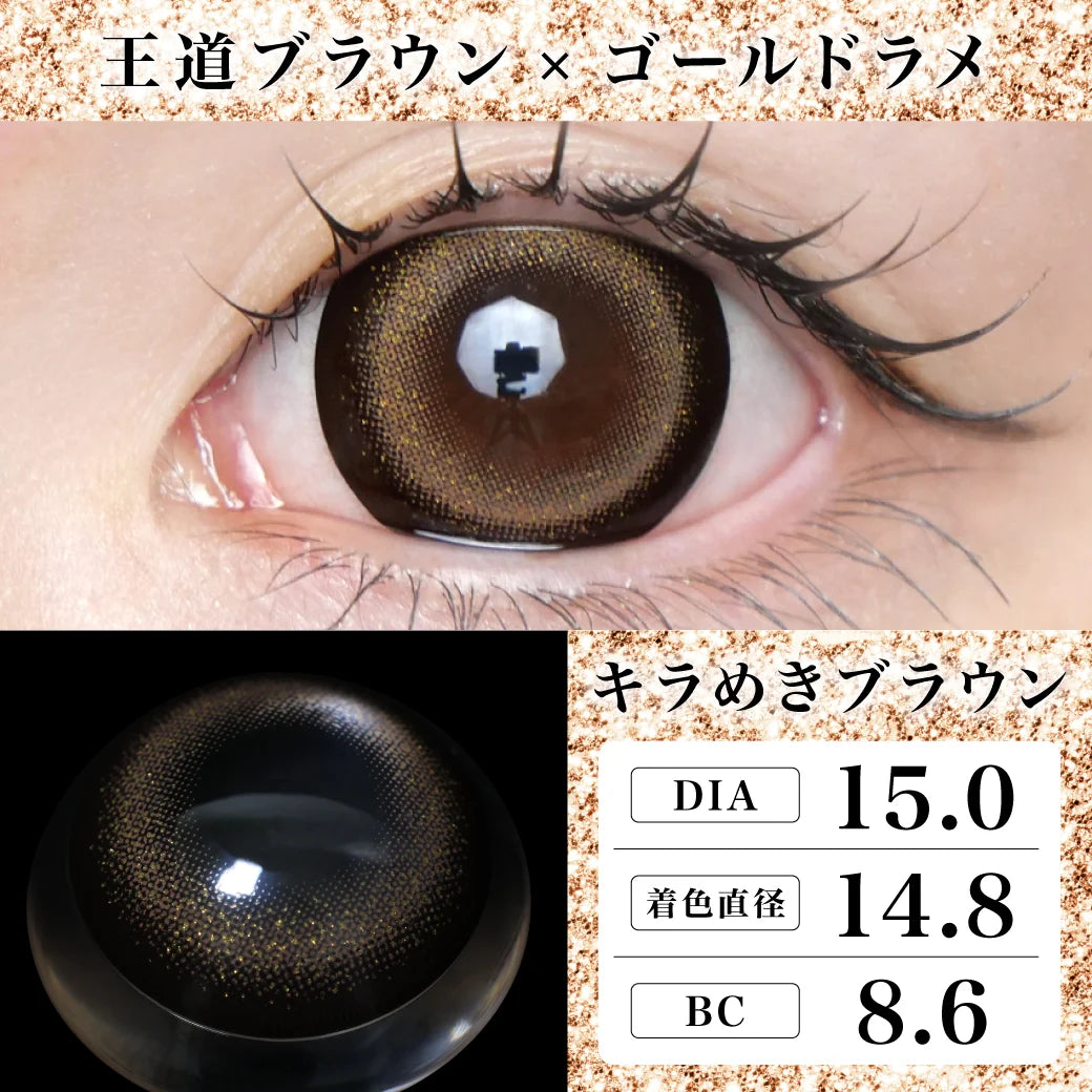 TEAMO 1DAY KIRAMEKI BROWN(1BOX 10SHEETS) 0