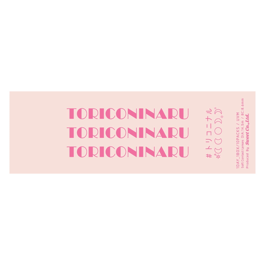TORIKONINARU 1DAY DEKIAI BEIGE(1BOX 10SHEETS) 2