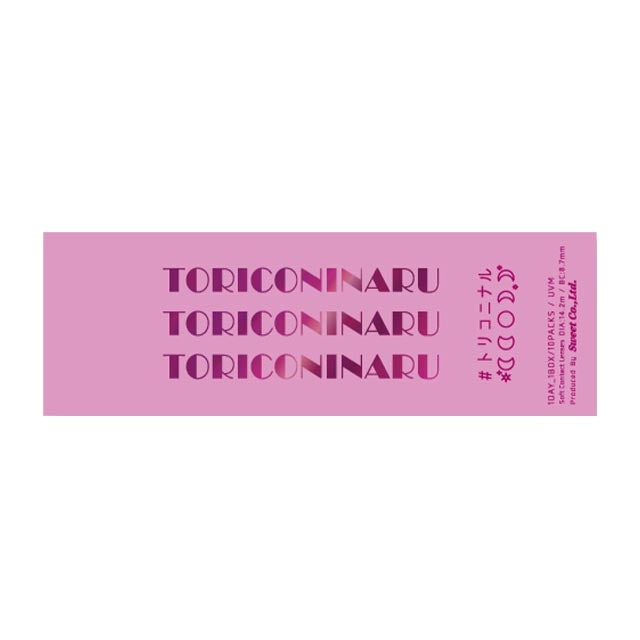 TORIKONINARU 1DAY NAMIDAME BROWN(1BOX 10SHEETS) 2