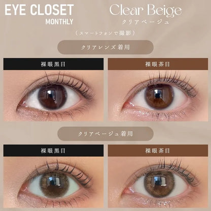EYE CLOSET 1MONTH CLEAR BEIGE(1BOX 2SHEETS) 0