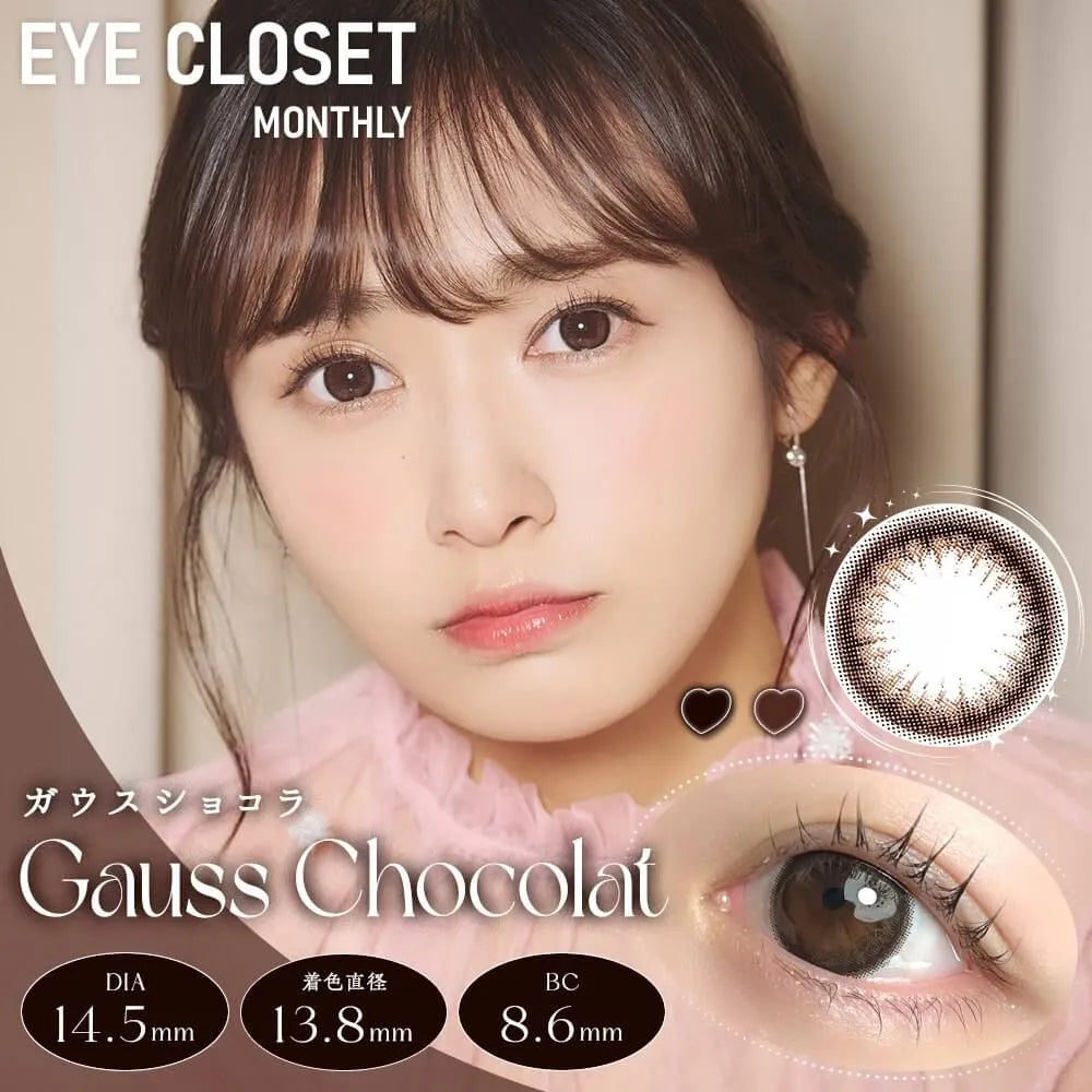 EYE CLOSET 1MONTH GAUSS CHOCOLAT(1BOX 2SHEETS) MAIN IMAGE