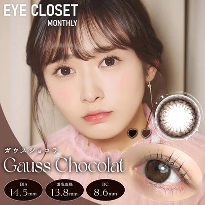 EYE CLOSET 1MONTH GAUSS CHOCOLAT(1BOX 2SHEETS) MAIN IMAGE