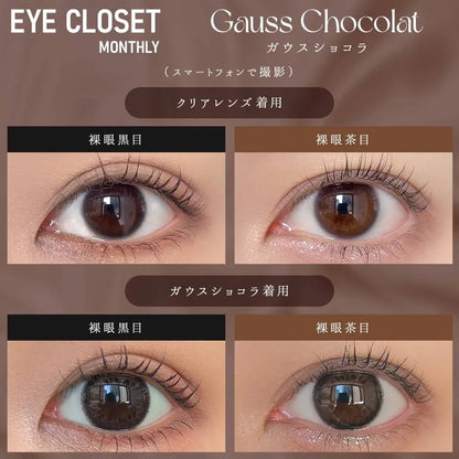 EYE CLOSET 1MONTH GAUSS CHOCOLAT(1BOX 2SHEETS) 0