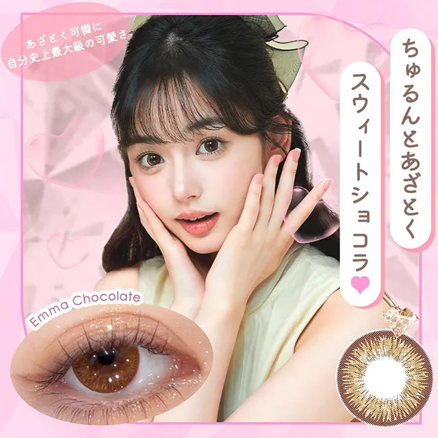 DIYA 1DAY EMMA CHOCOLAT(1BOX 10SHEETS) MAIN IMAGE
