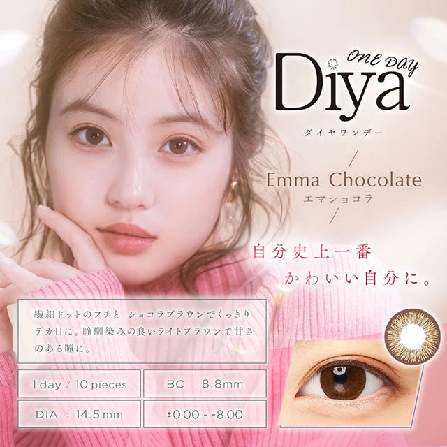 DIYA 1DAY EMMA CHOCOLAT(1BOX 10SHEETS) MAIN IMAGE