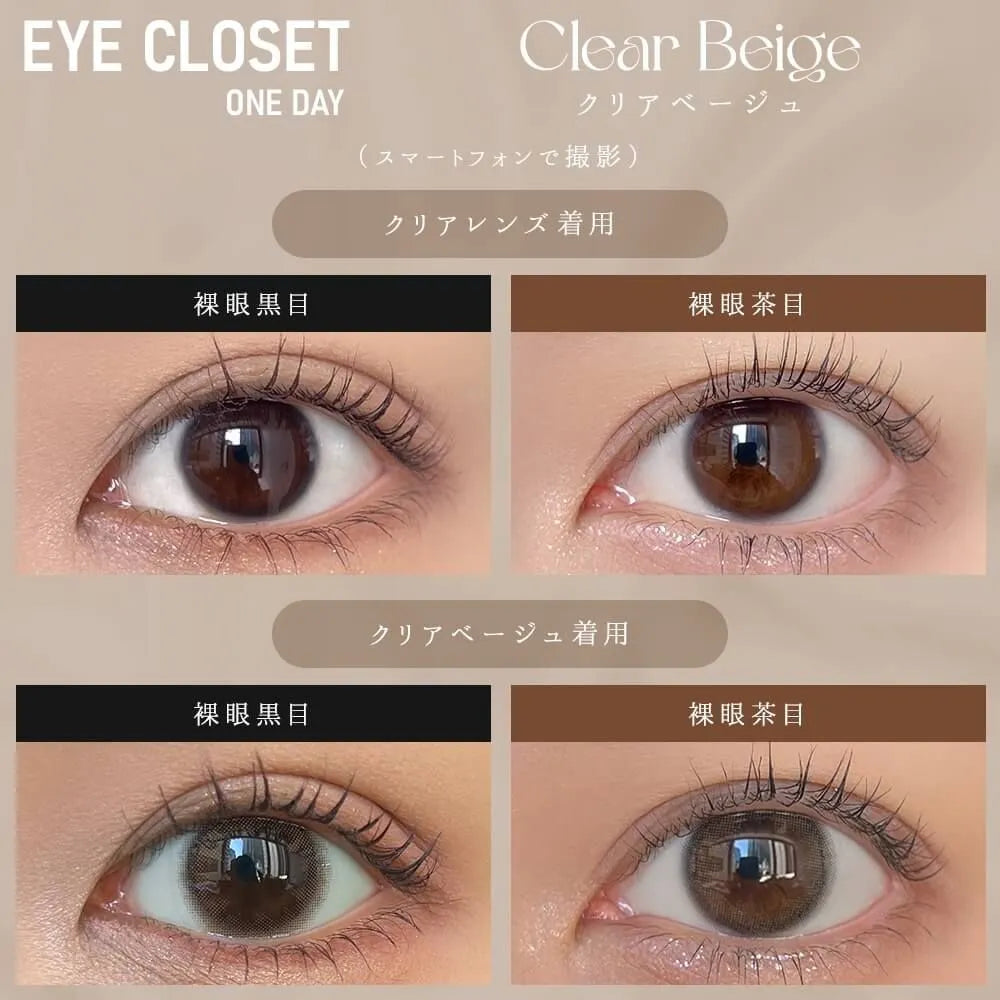 EYE CLOSET 1DAY 14.5mm CLEAR BEIGE(1BOX 10SHEETS) 0