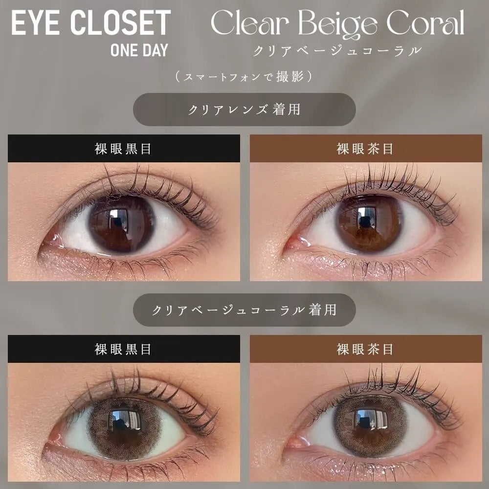 EYE CLOSET 1DAY 14.5mm CLEAR BEIGE CORAL(1BOX 10SHEETS) 0