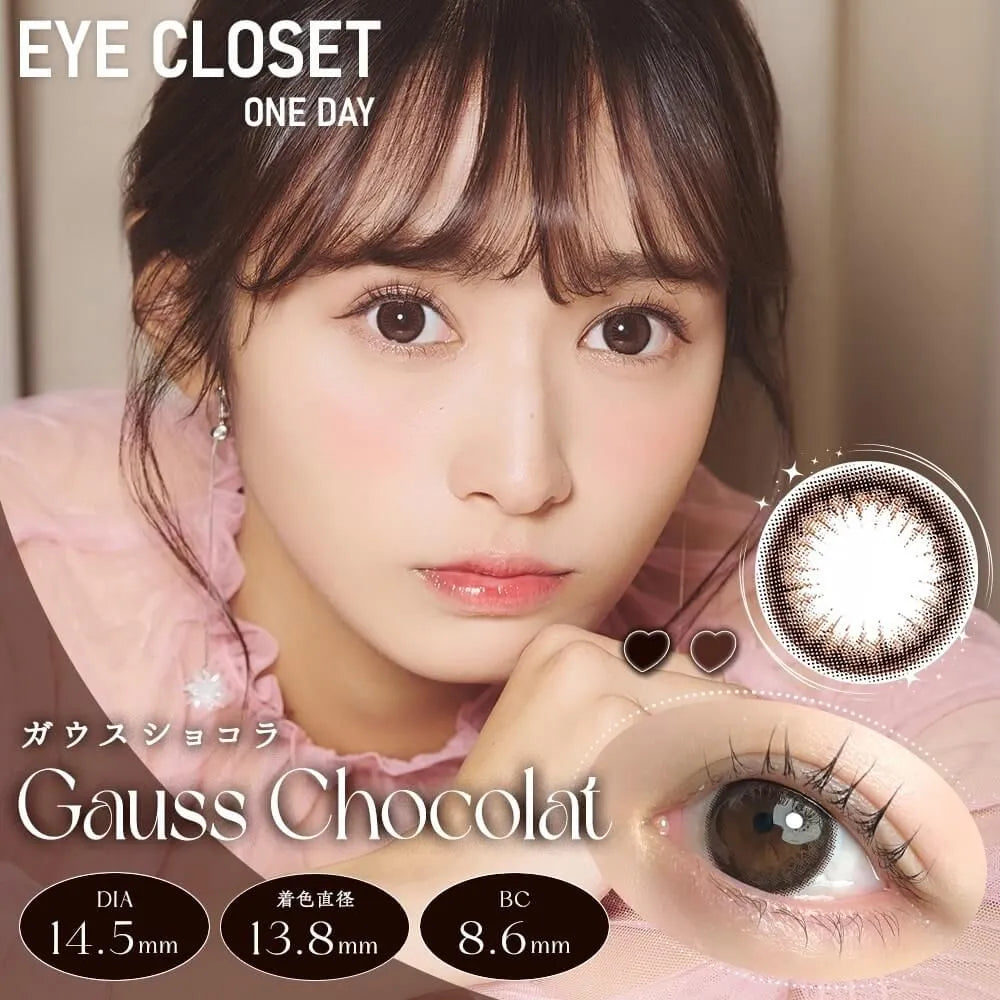 EYE CLOSET 1DAY 14.5mm GAUSS CHOCOLAT(1BOX 10SHEETS) MAIN IMAGE