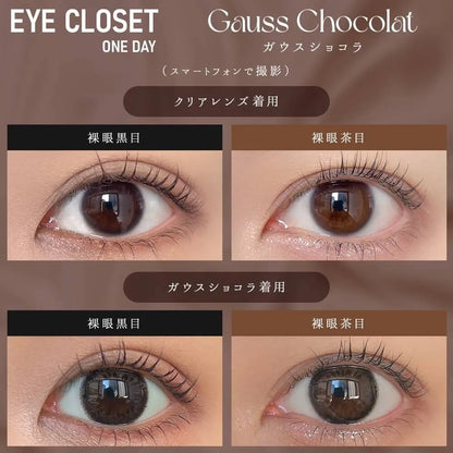 EYE CLOSET 1DAY 14.5mm GAUSS CHOCOLAT(1BOX 10SHEETS) 0