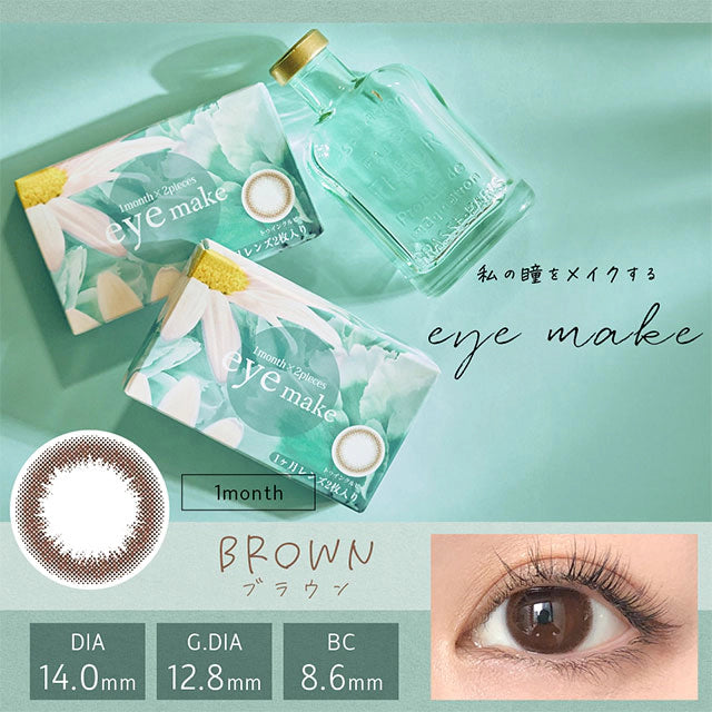 EYEMAKE 1MONTH BROWN(1BOX 2SHEETS) MAIN IMAGE